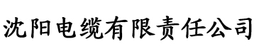 九尾狐APP高清电缆厂logo